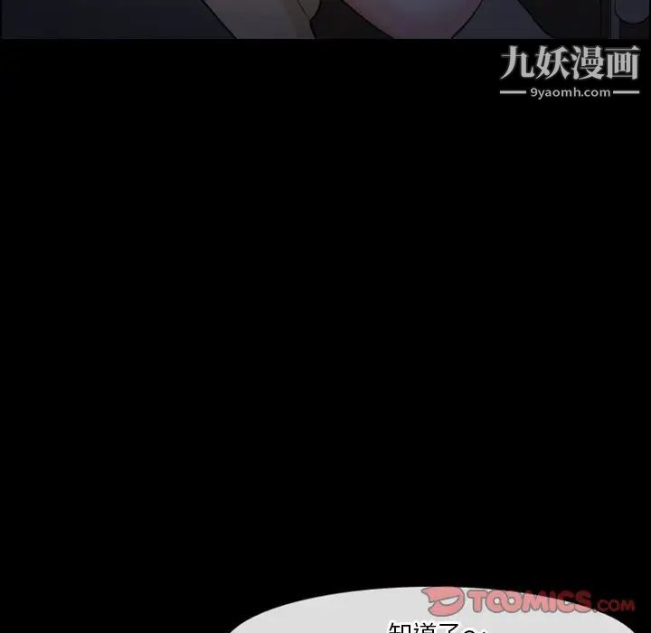《徘徊的心动》漫画 第6話
