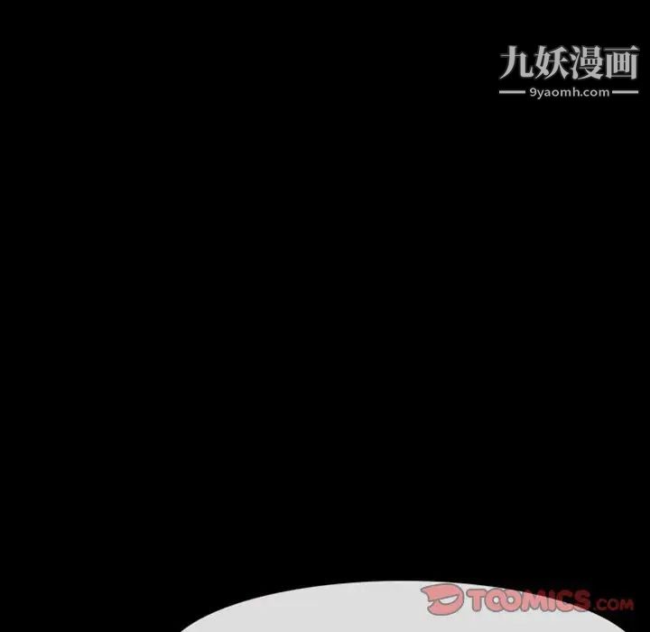 《徘徊的心动》漫画 第6話