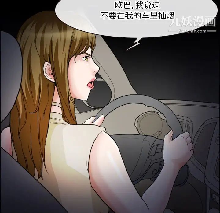 《徘徊的心动》漫画 第6話