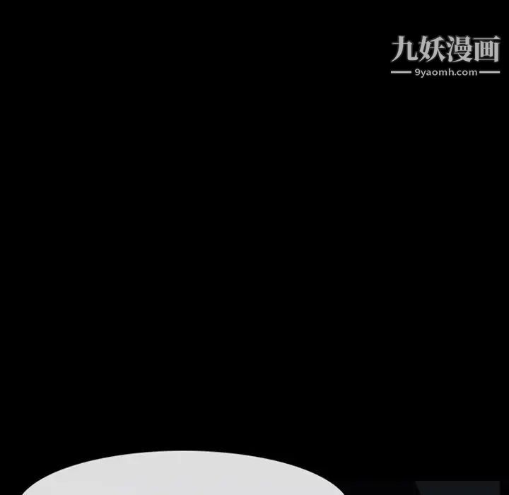 《徘徊的心动》漫画 第6話