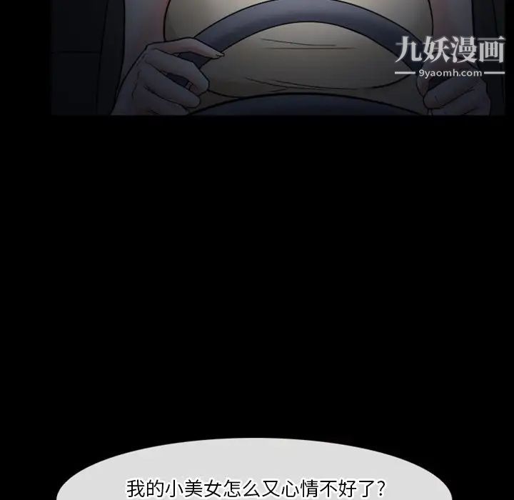《徘徊的心动》漫画 第6話