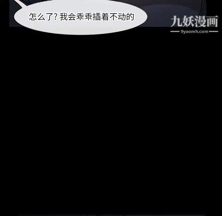 《徘徊的心动》漫画 第6話