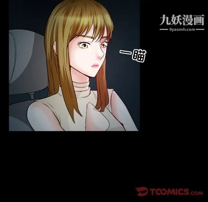 《徘徊的心动》漫画 第6話
