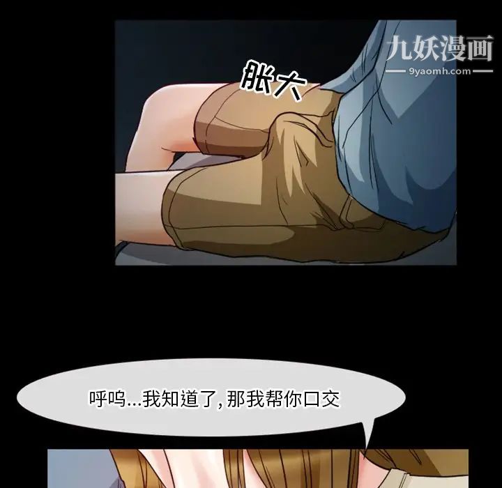 《徘徊的心动》漫画 第6話