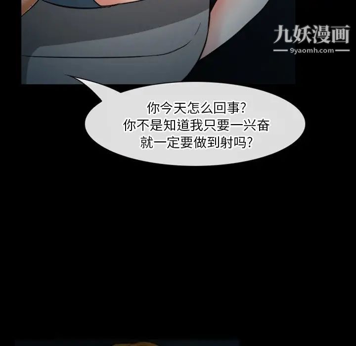 《徘徊的心动》漫画 第6話
