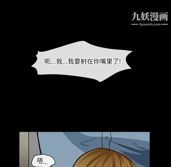 《徘徊的心动》漫画 第6話