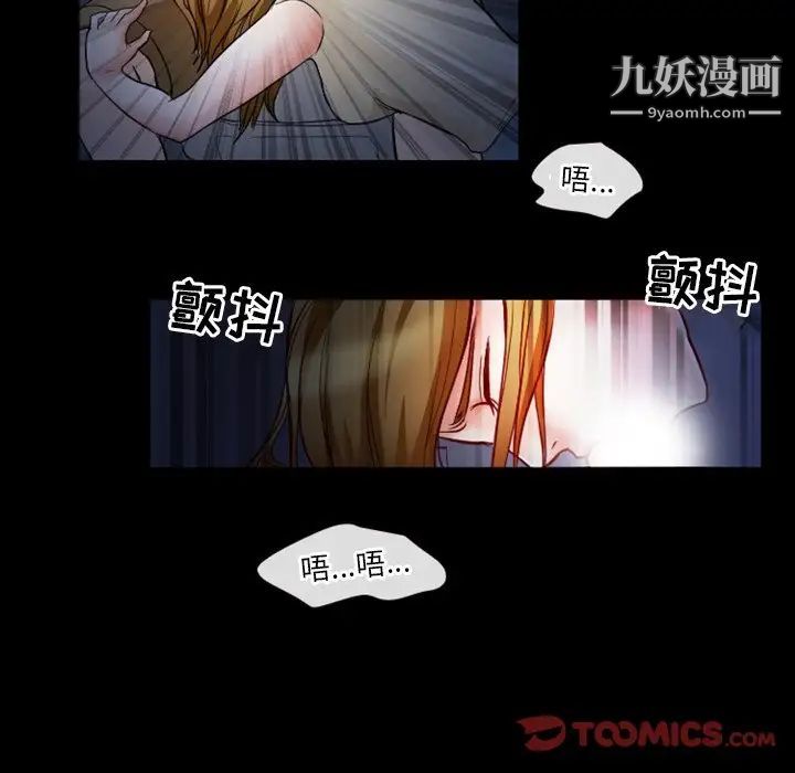 《徘徊的心动》漫画 第6話
