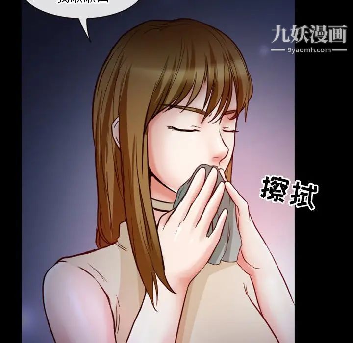 《徘徊的心动》漫画 第6話