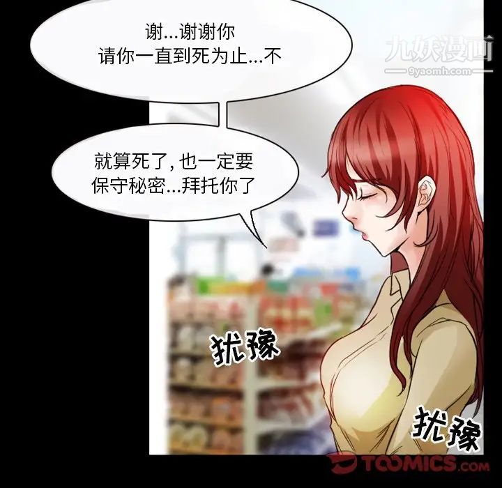 《徘徊的心动》漫画 第6話