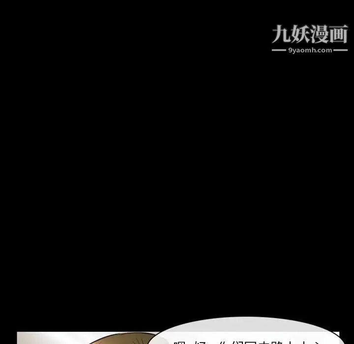 《徘徊的心动》漫画 第6話