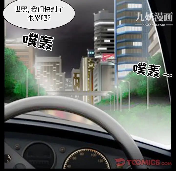 《徘徊的心动》漫画 第6話