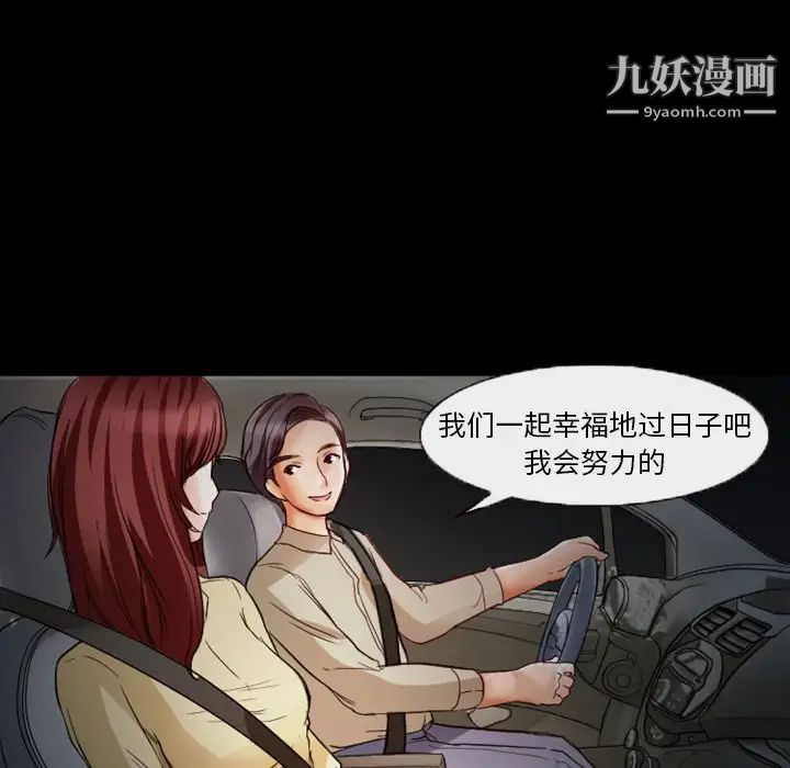 《徘徊的心动》漫画 第6話