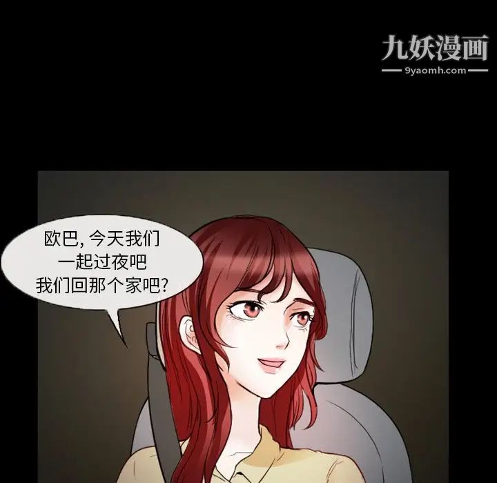 《徘徊的心动》漫画 第6話