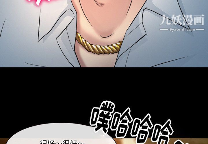 《徘徊的心动》漫画 第60話