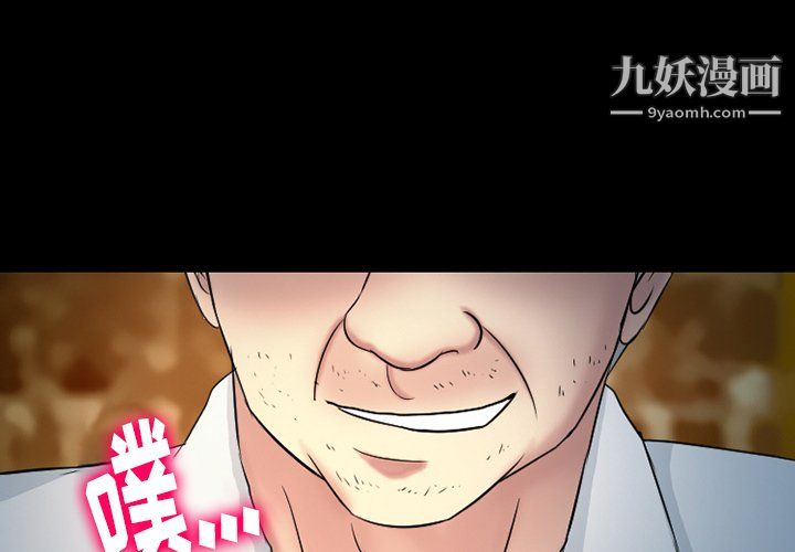 《徘徊的心动》漫画 第60話