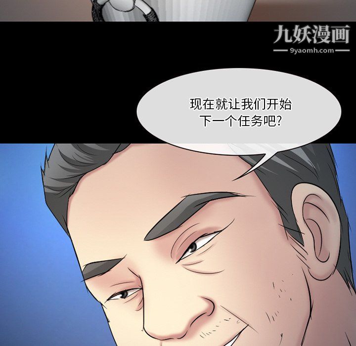 《徘徊的心动》漫画 第60話