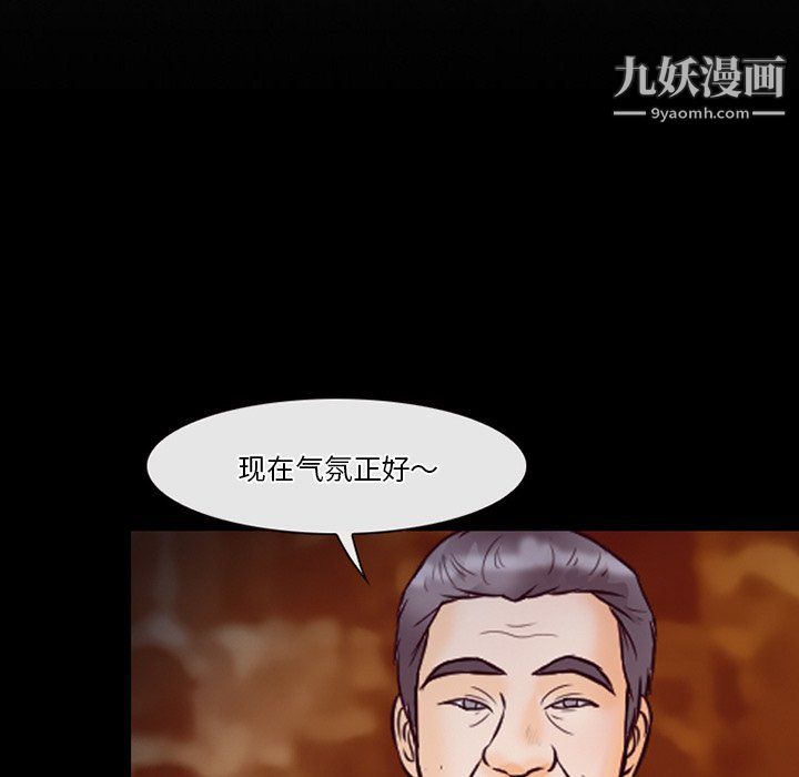 《徘徊的心动》漫画 第60話