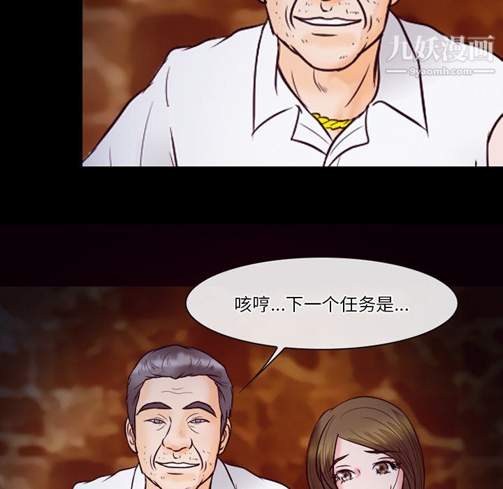 《徘徊的心动》漫画 第60話