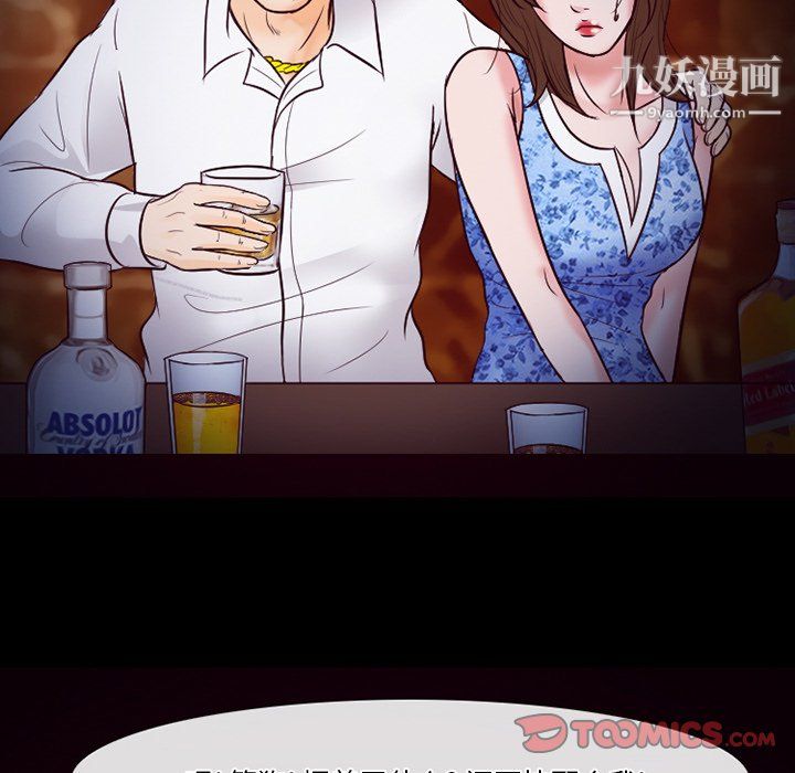 《徘徊的心动》漫画 第60話