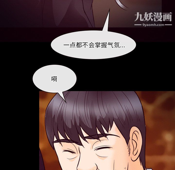 《徘徊的心动》漫画 第60話