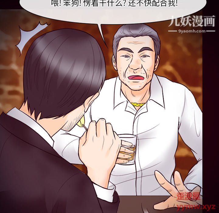 《徘徊的心动》漫画 第60話