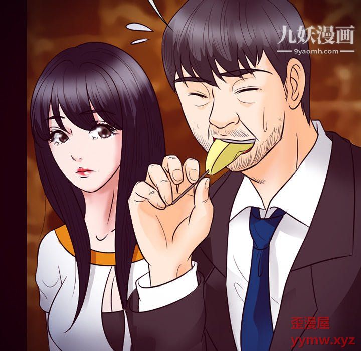 《徘徊的心动》漫画 第60話