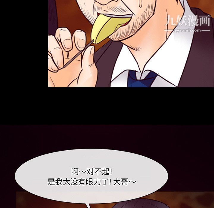 《徘徊的心动》漫画 第60話