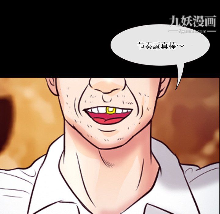 《徘徊的心动》漫画 第60話