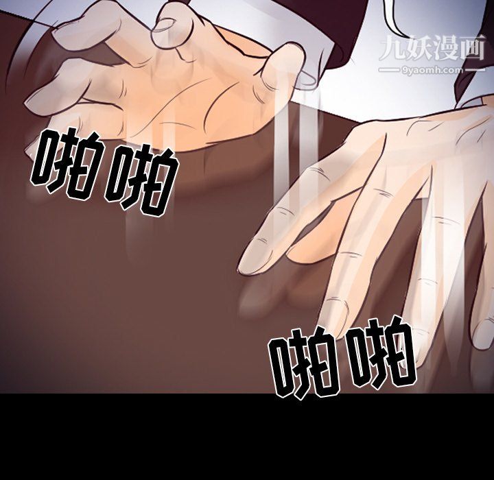 《徘徊的心动》漫画 第60話