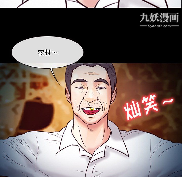 《徘徊的心动》漫画 第60話