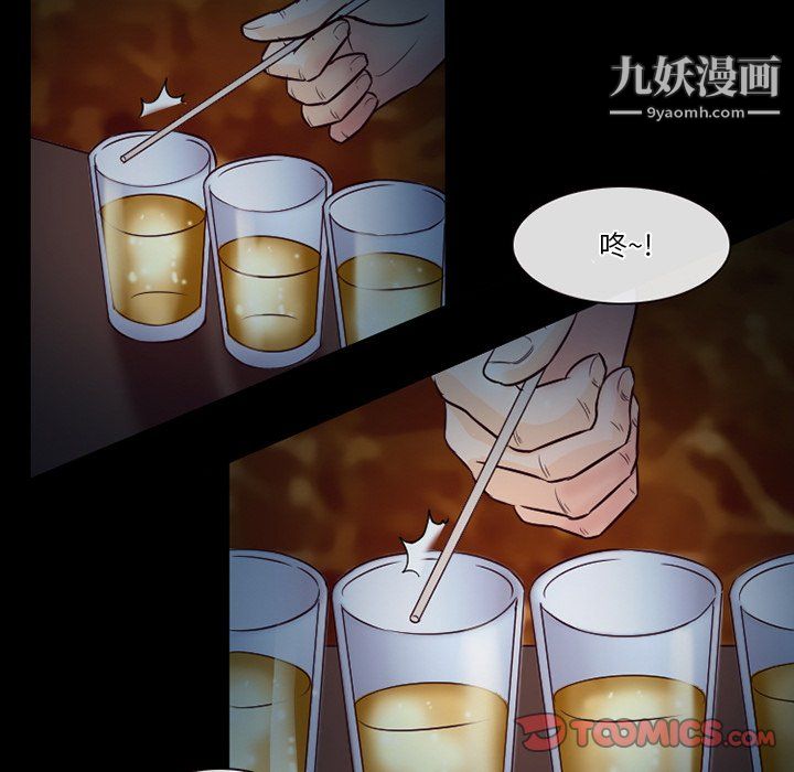 《徘徊的心动》漫画 第60話