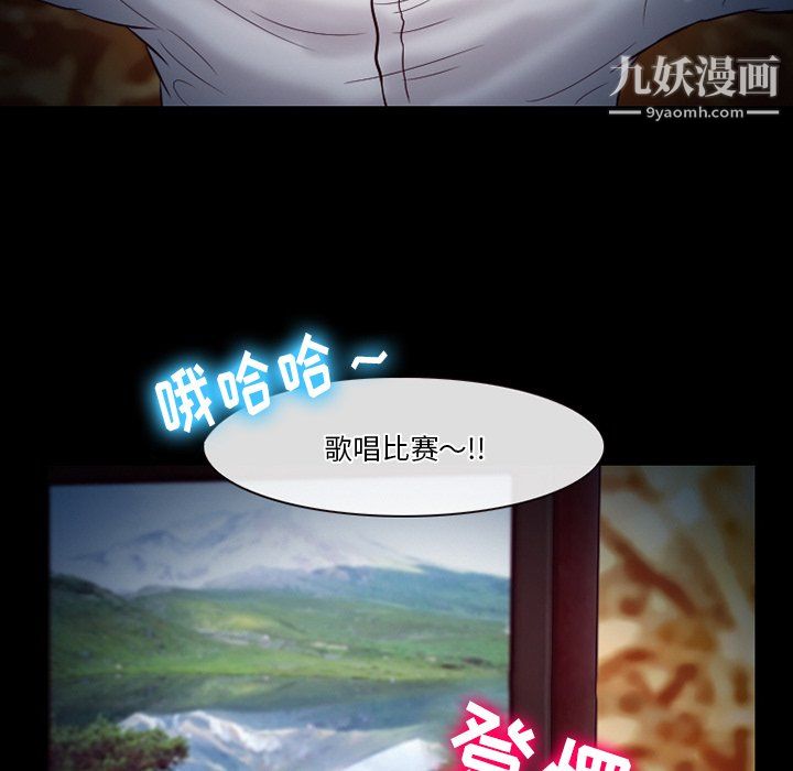 《徘徊的心动》漫画 第60話