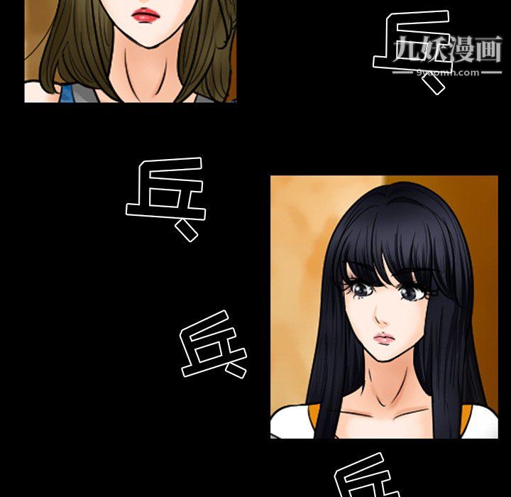 《徘徊的心动》漫画 第60話