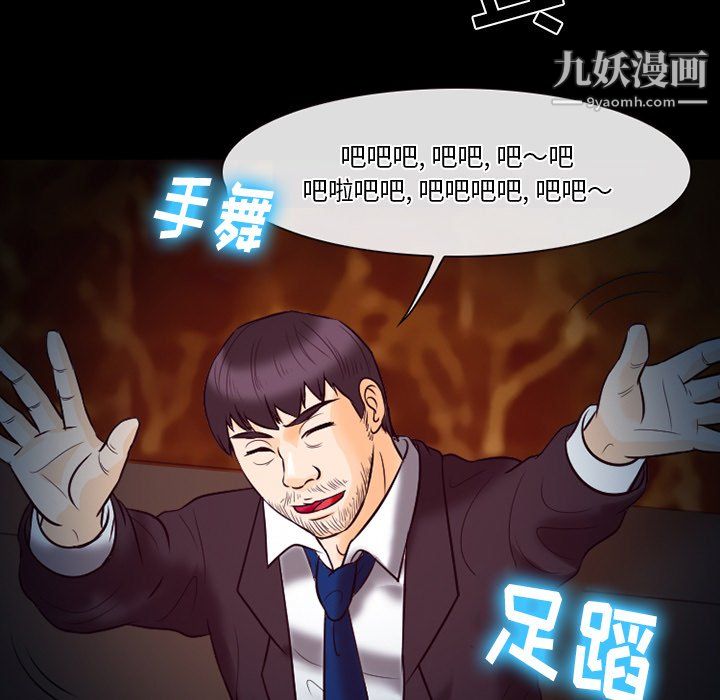 《徘徊的心动》漫画 第60話
