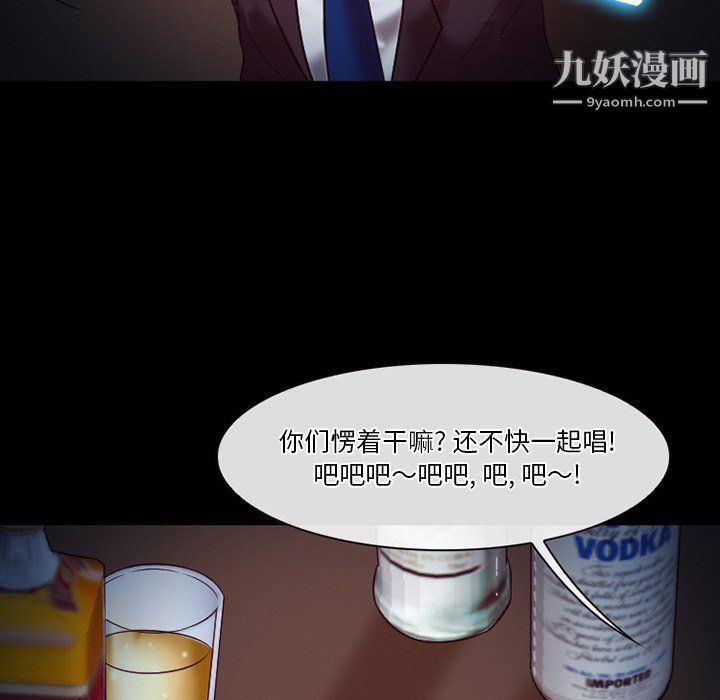 《徘徊的心动》漫画 第60話
