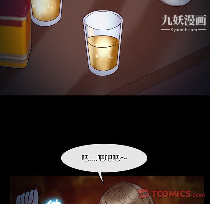 《徘徊的心动》漫画 第60話