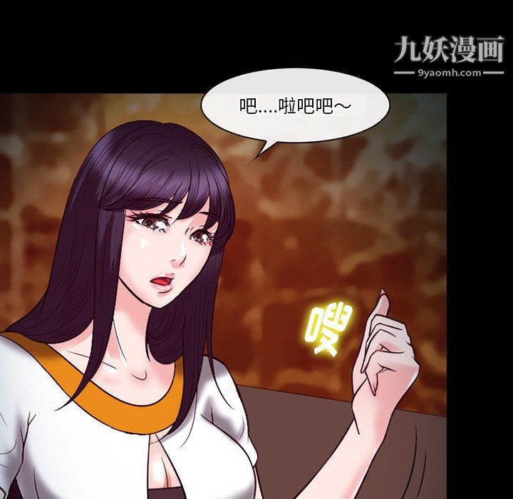 《徘徊的心动》漫画 第60話