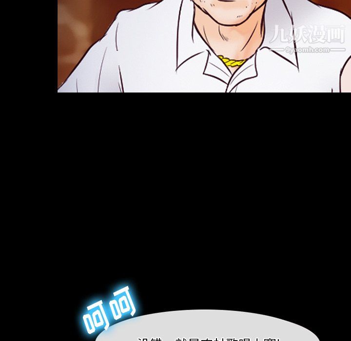 《徘徊的心动》漫画 第60話
