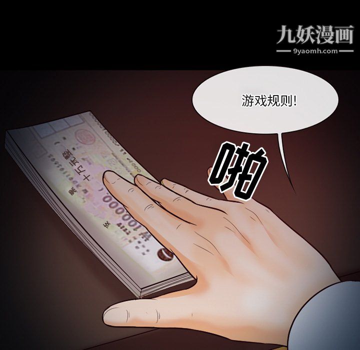 《徘徊的心动》漫画 第60話