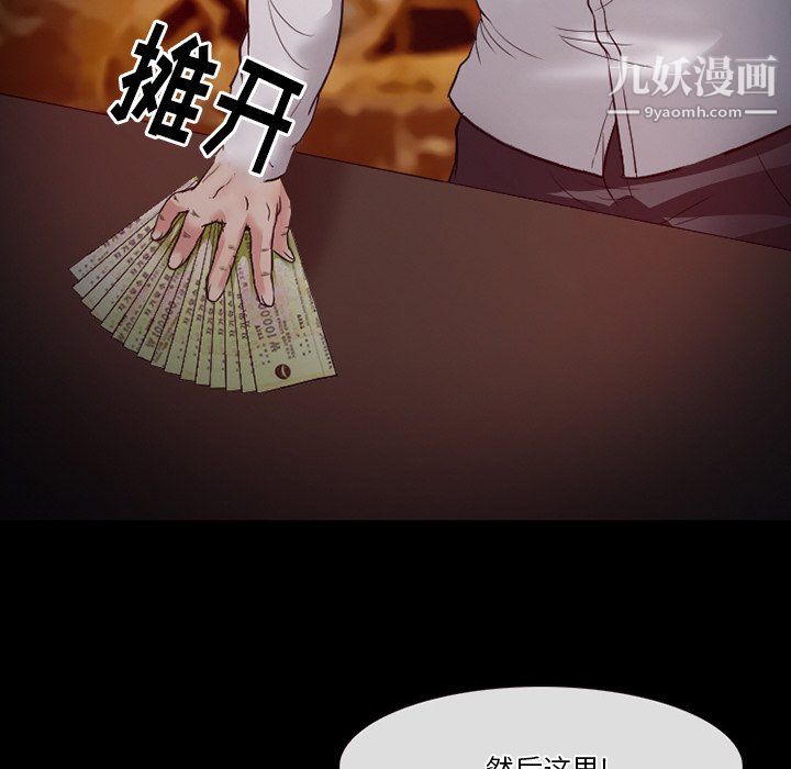 《徘徊的心动》漫画 第60話