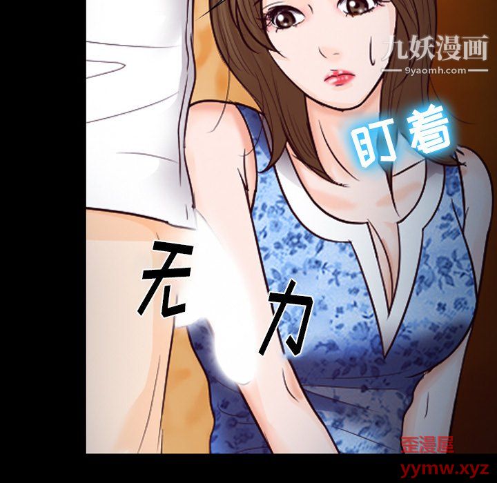 《徘徊的心动》漫画 第60話
