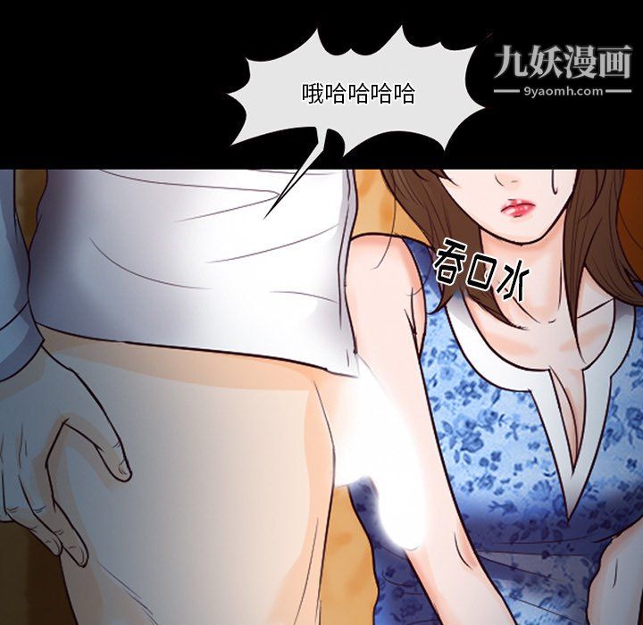 《徘徊的心动》漫画 第60話