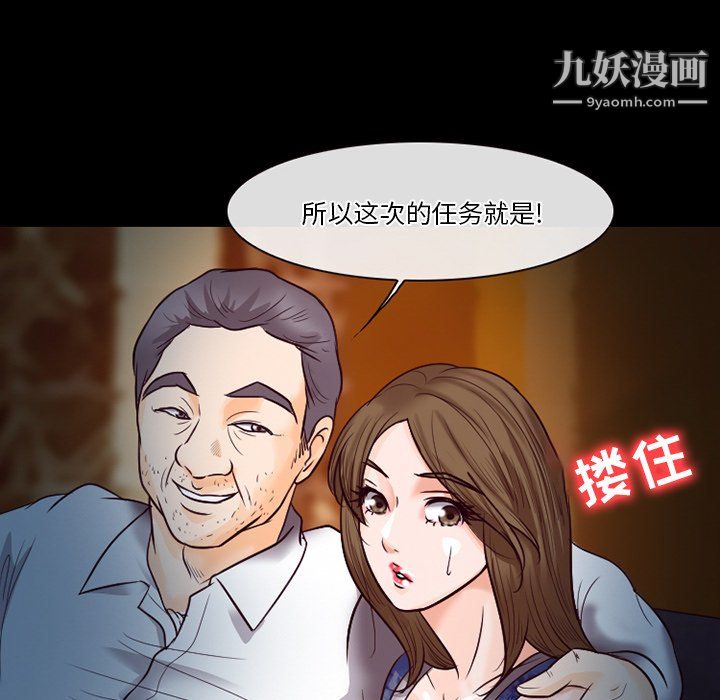 《徘徊的心动》漫画 第60話