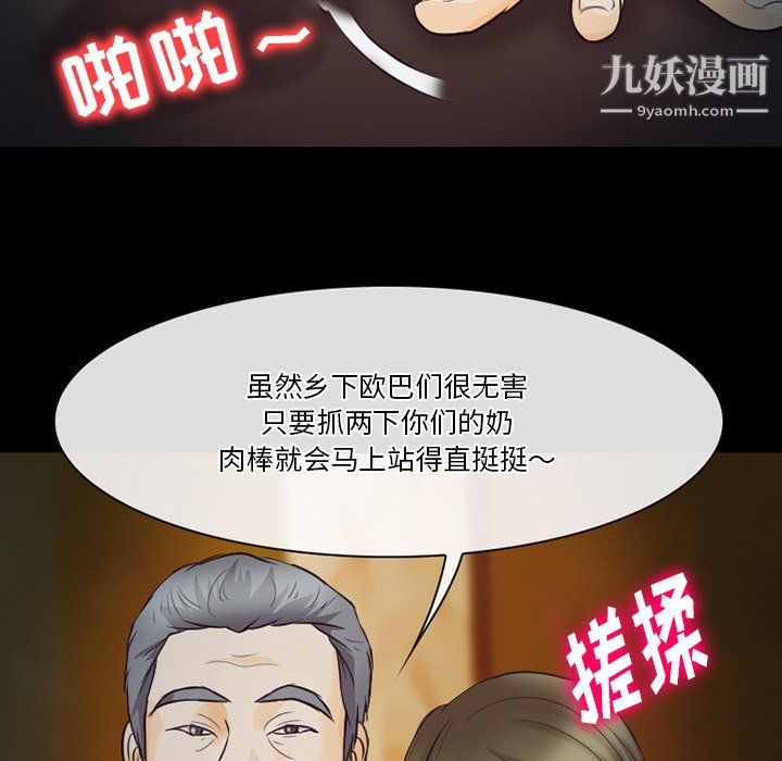 《徘徊的心动》漫画 第60話
