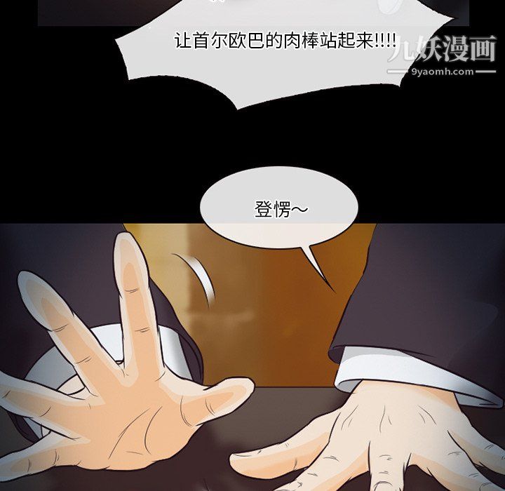 《徘徊的心动》漫画 第60話