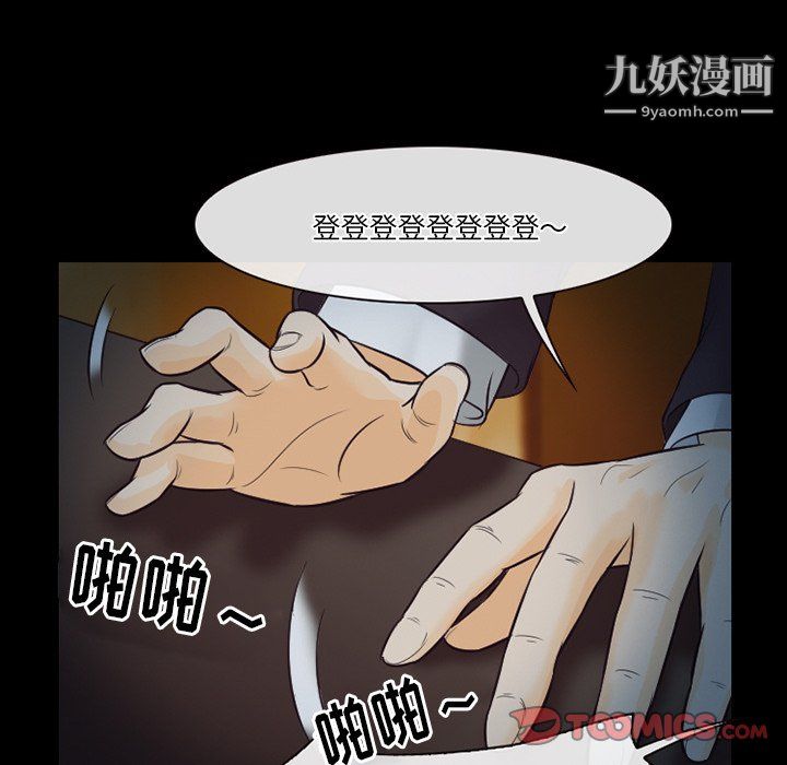 《徘徊的心动》漫画 第60話
