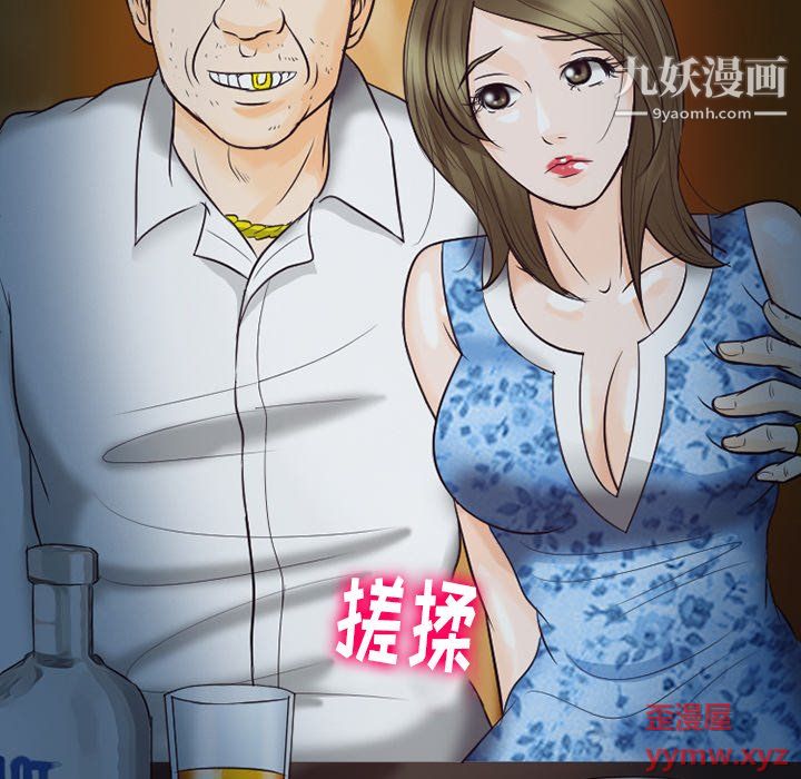 《徘徊的心动》漫画 第60話