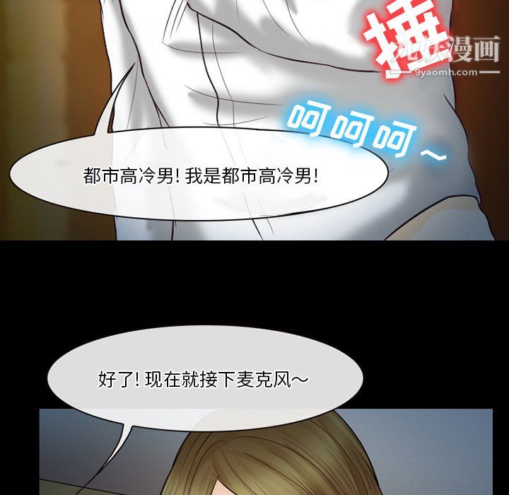《徘徊的心动》漫画 第60話