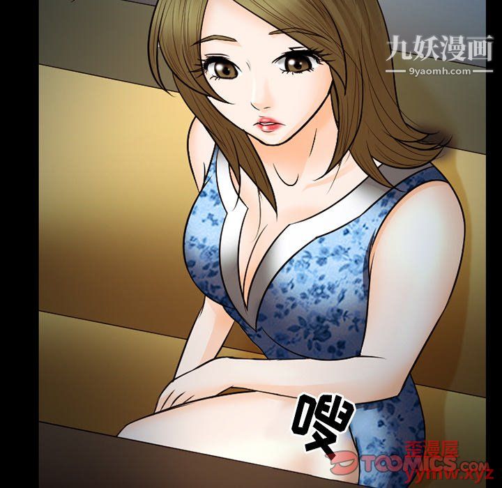 《徘徊的心动》漫画 第60話