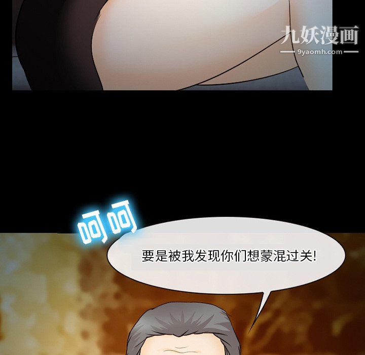 《徘徊的心动》漫画 第60話